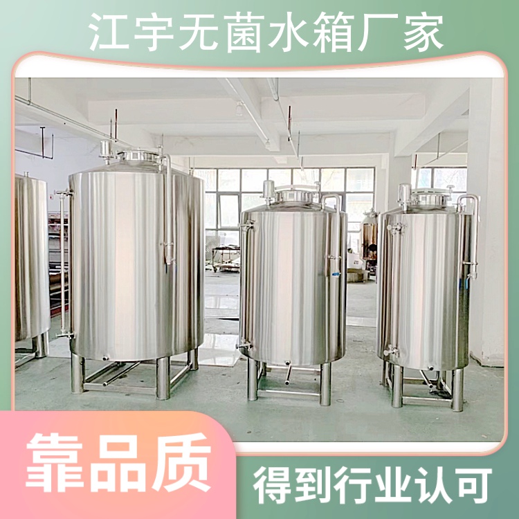 小(xiǎo)型不锈钢搅拌罐生产厂