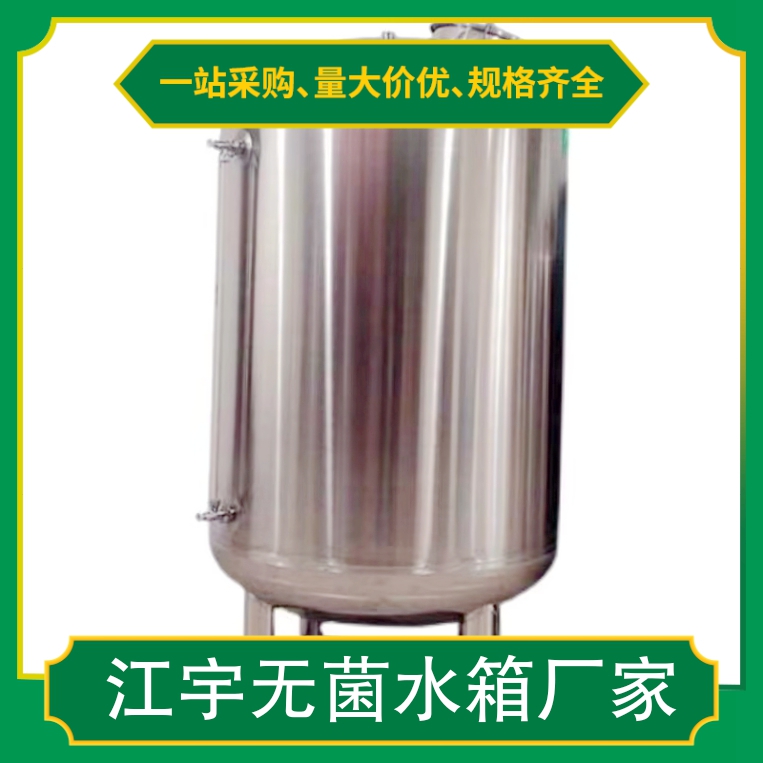 不锈钢小(xiǎo)型立式搅拌罐常州